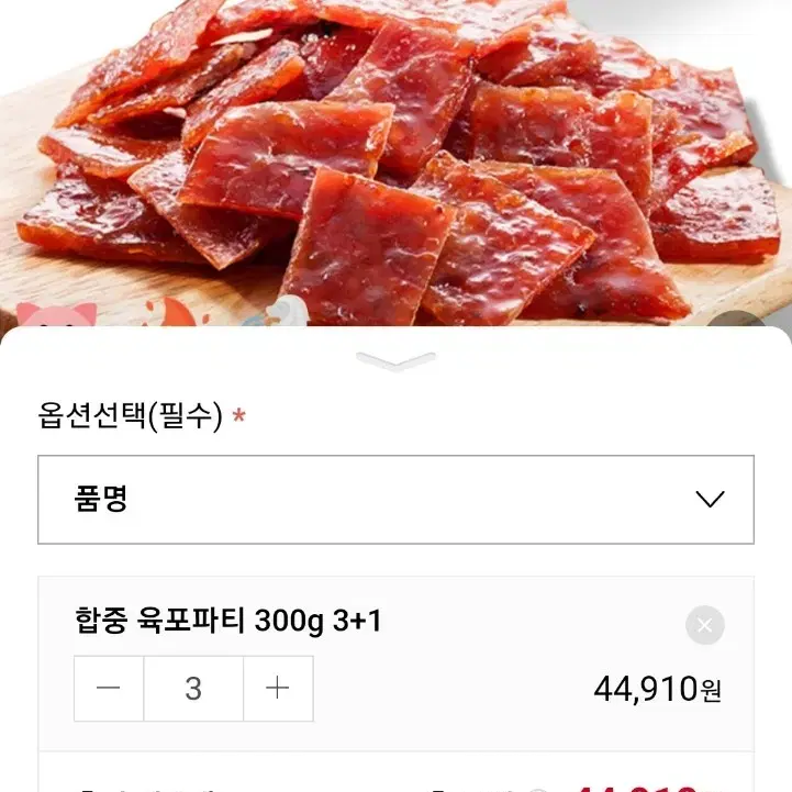 육포