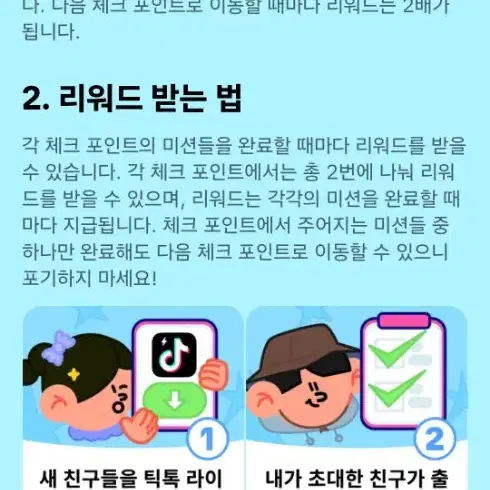 틱_톡친구초대 삽니당