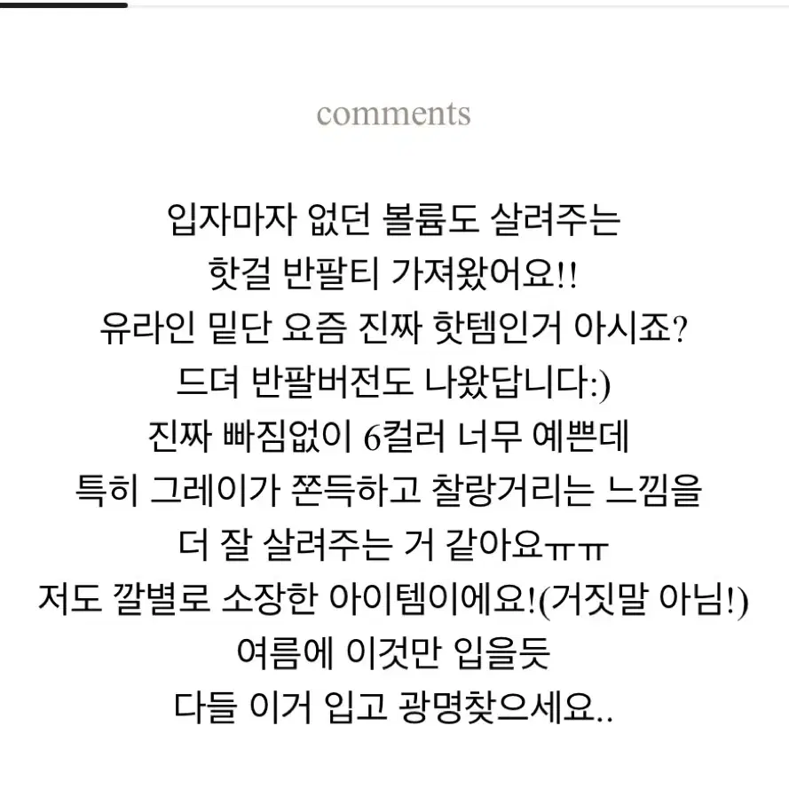 메이드미닝 굴림반팔