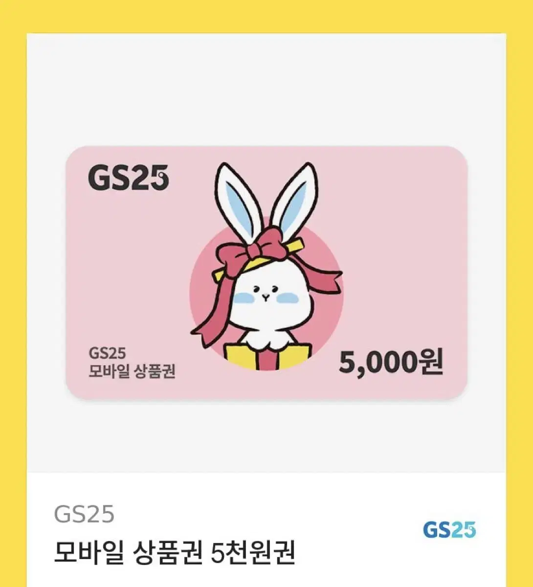 GS Convenience Store ) Sell 5,000 won tickets