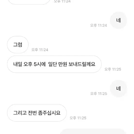 거래