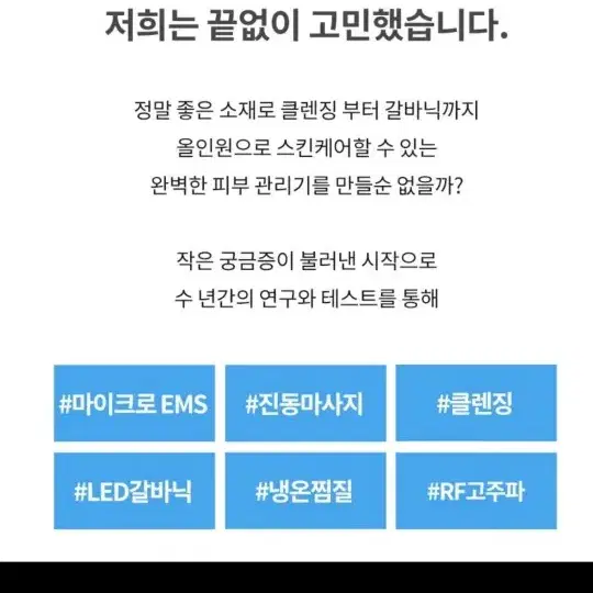 리버스 갈바닉 고주파 마사지기/클렌징