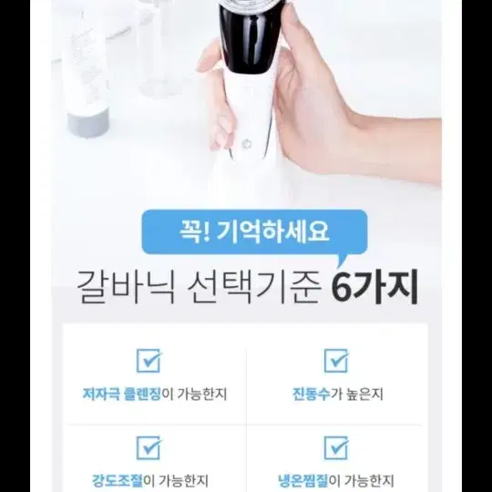 리버스 갈바닉 고주파 마사지기/클렌징