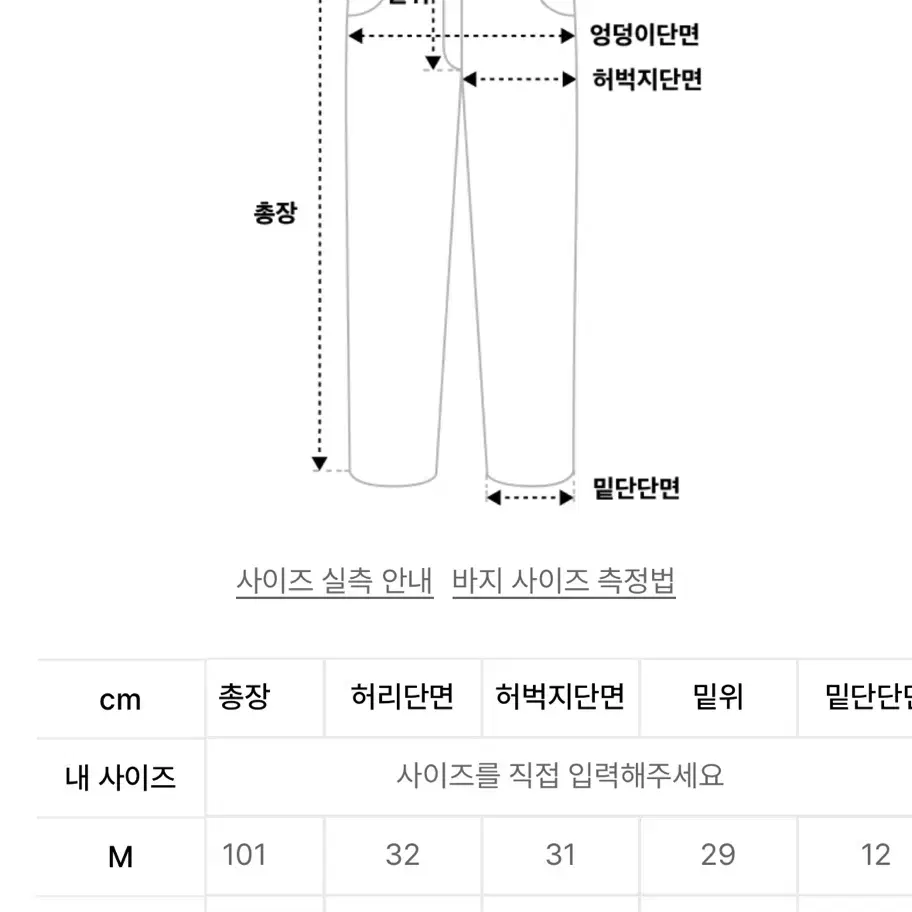 로커드 스웻 조거팬츠 M