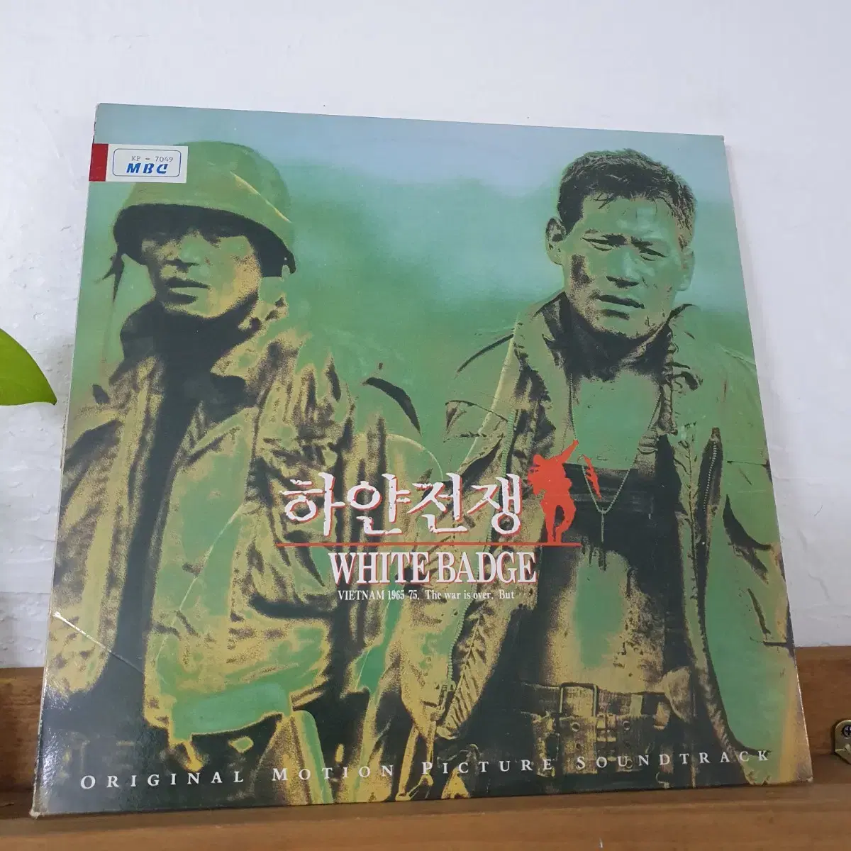 영화  하얀전쟁 OST LP  1992