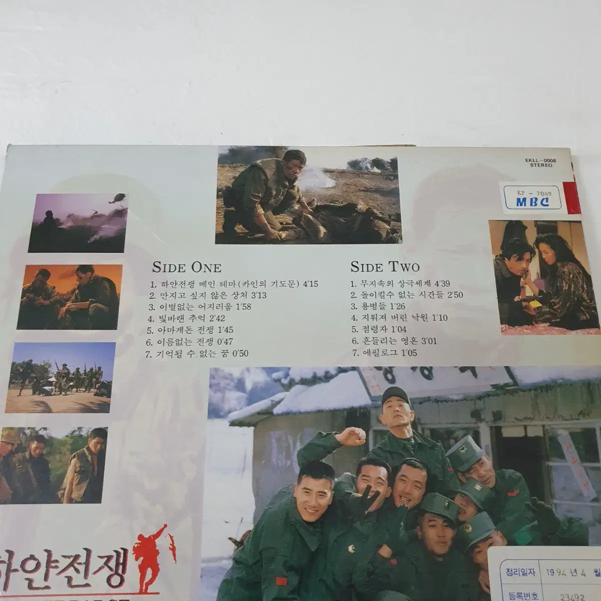 영화  하얀전쟁 OST LP  1992