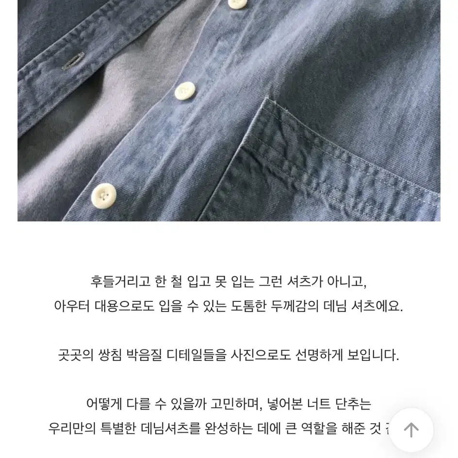 98도씨 스톤블루 워싱 데님셔츠