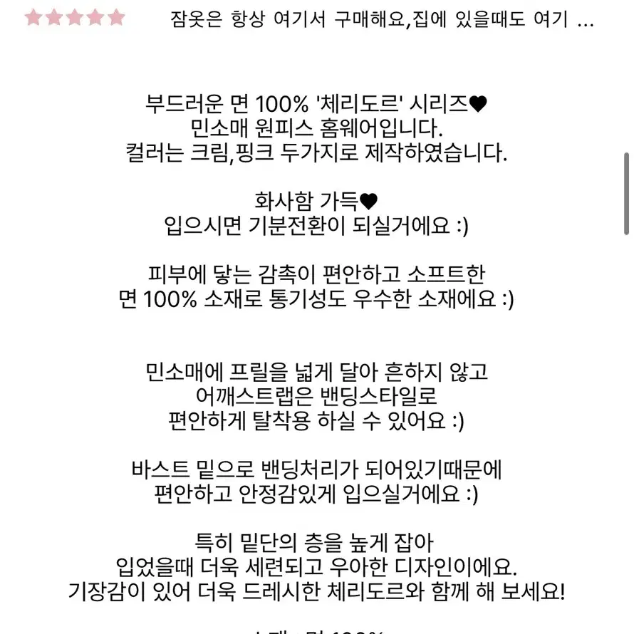 허그미달링 원피스잠옷