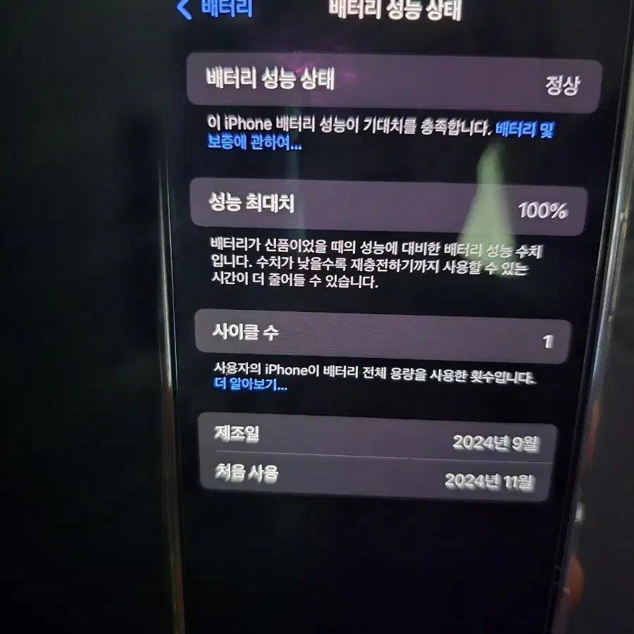 아이폰16프로맥스 512화이트팝니다