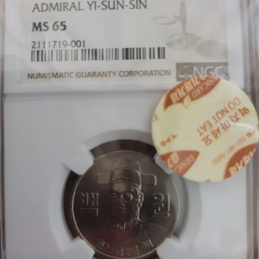 1981년100원 ngc65등급