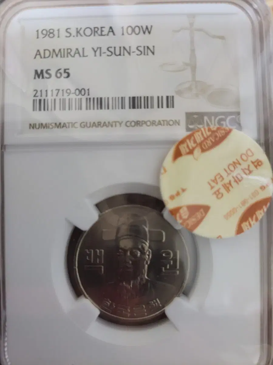 1981년100원 ngc65등급