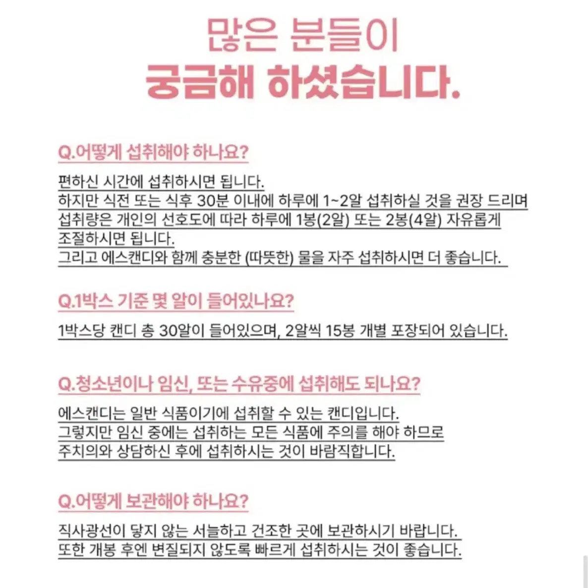 에스캔디 (무배) 서비스로 한포 더 드림