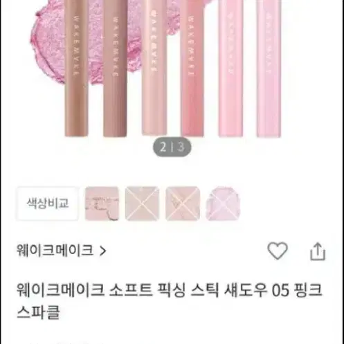 무배송)에스쁘아 비글로우 뉴클래스 쿠션 단독기획 (21호 아이보리)