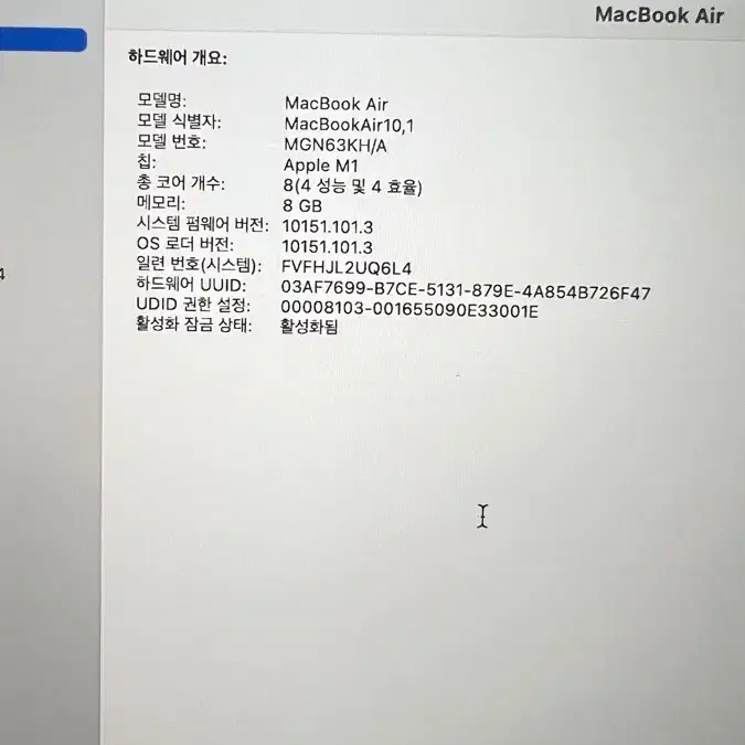 맥북에어 m1 램8기가 256/애플케어/맥마우스/파우치 증정/노스크레치