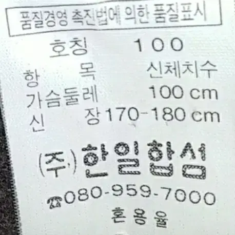 윈디 클럽 남성 모혼방 핸드메이드 하프 코트/100/상태 최상