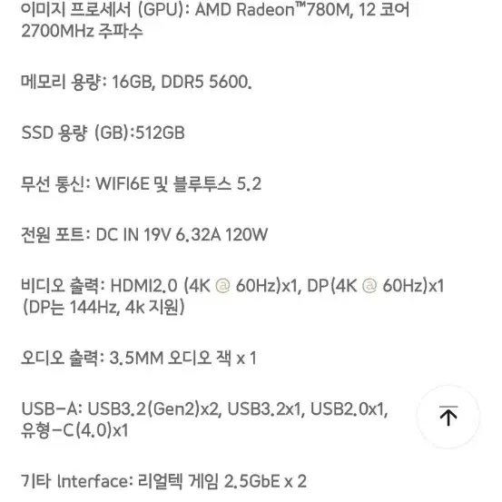 미니PC AMD 7840HS 16G램, 512G SSD