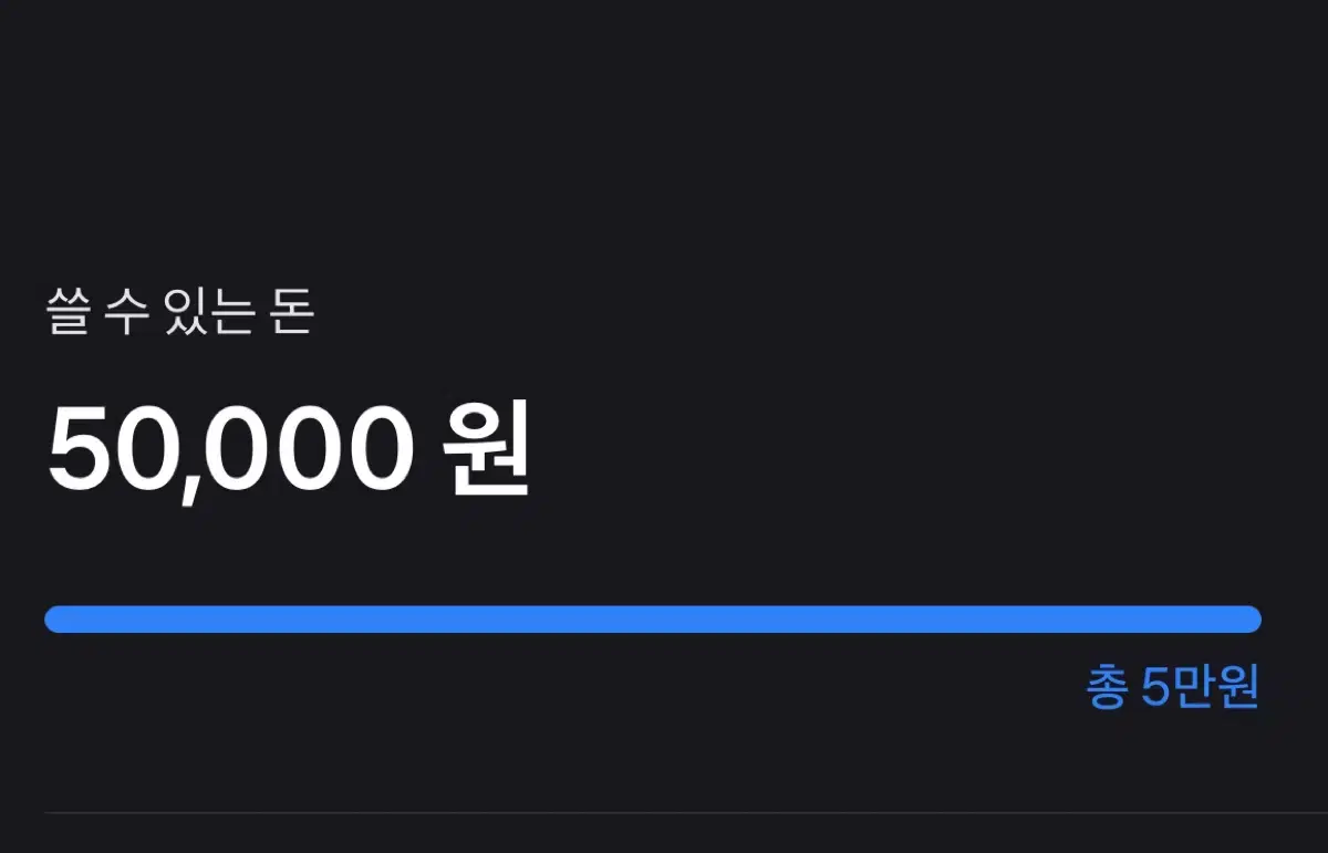 토스 ㅎㅂ 5만90% 판매