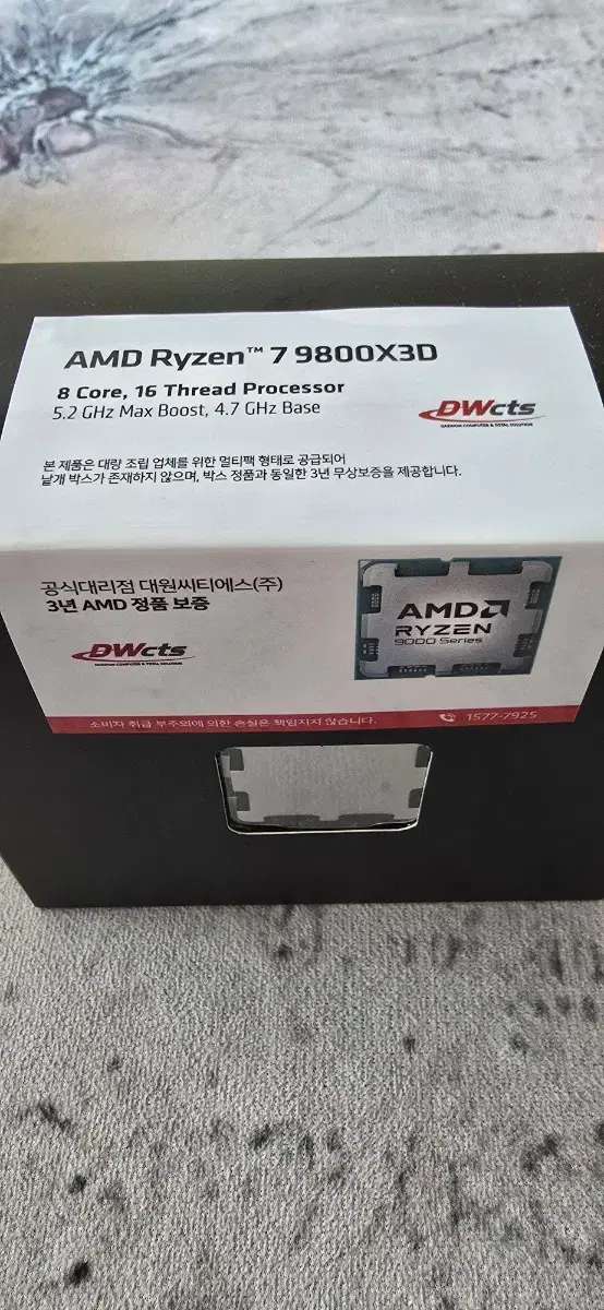 한국정발 AMD Ryzen 9800x3d CPU 미개봉새제품