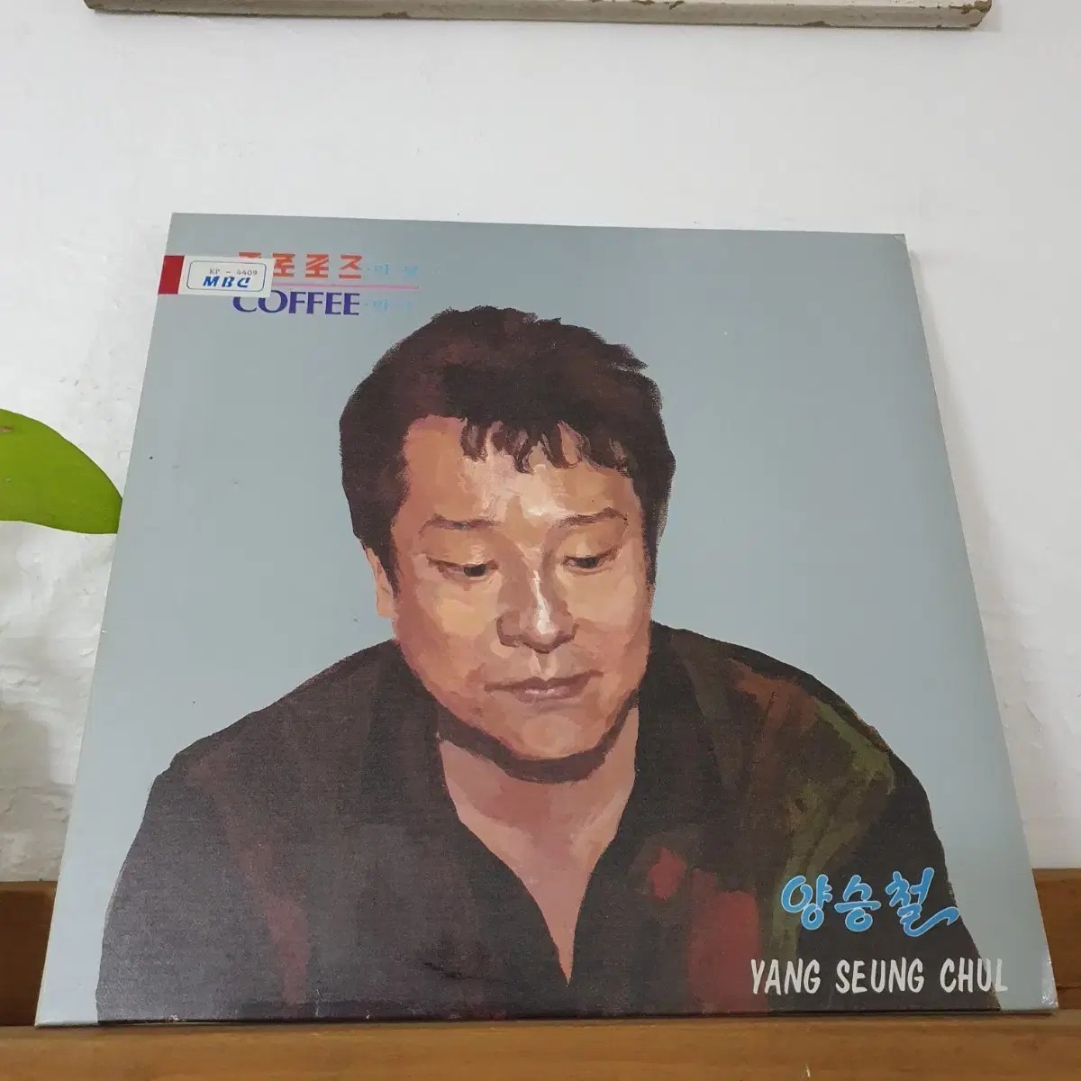 양승철 LP 1989