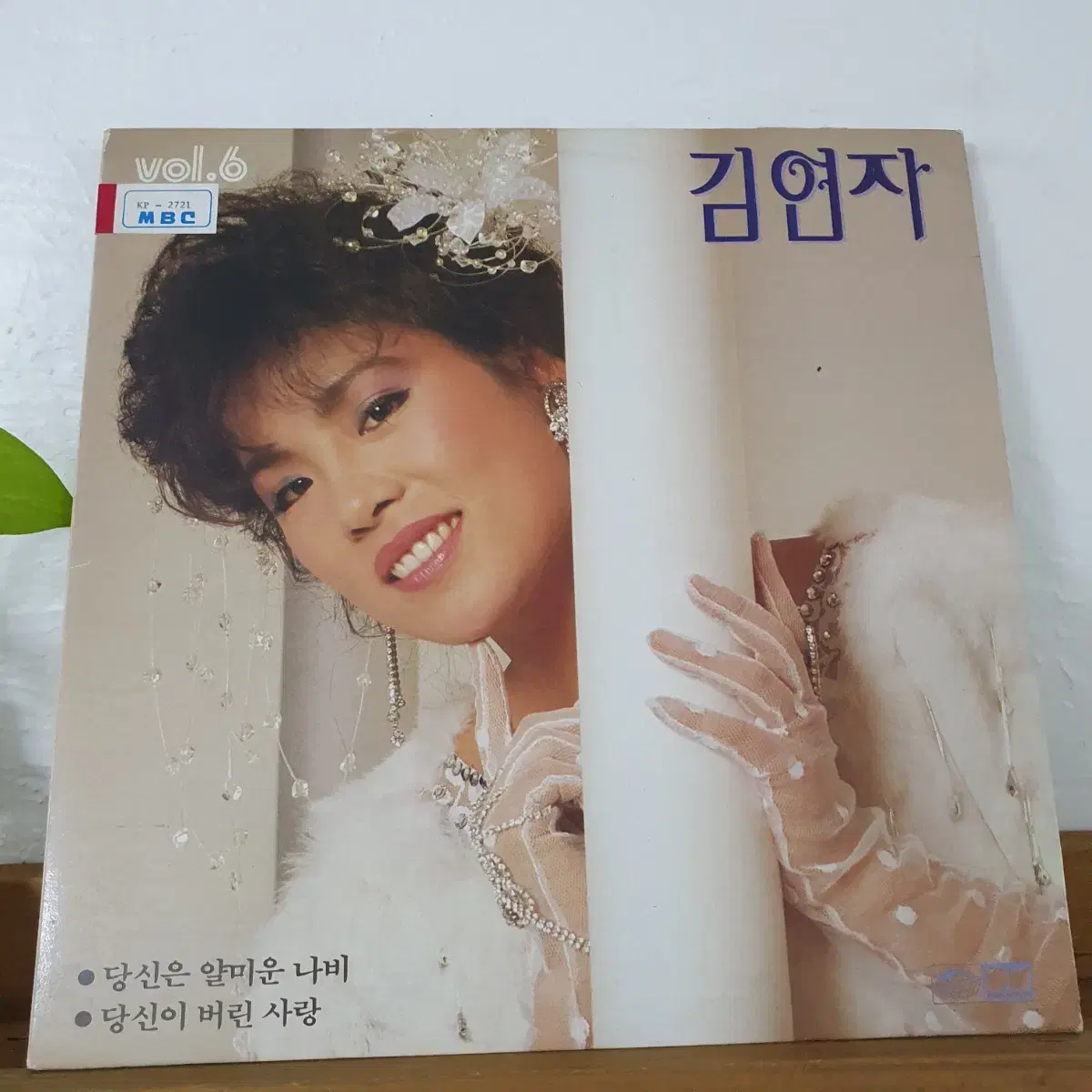 김연자 6집 LP  1987    프로모션홍보용  비매