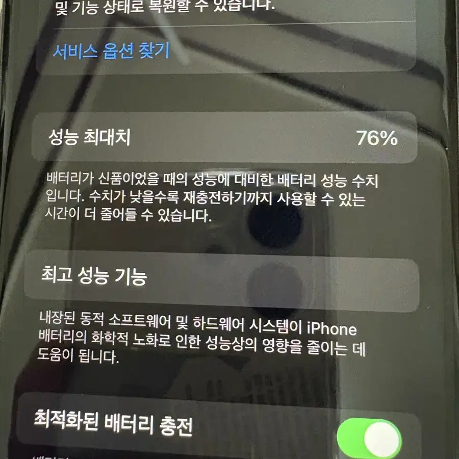 아이폰 se2블랙 128GB 팝니다