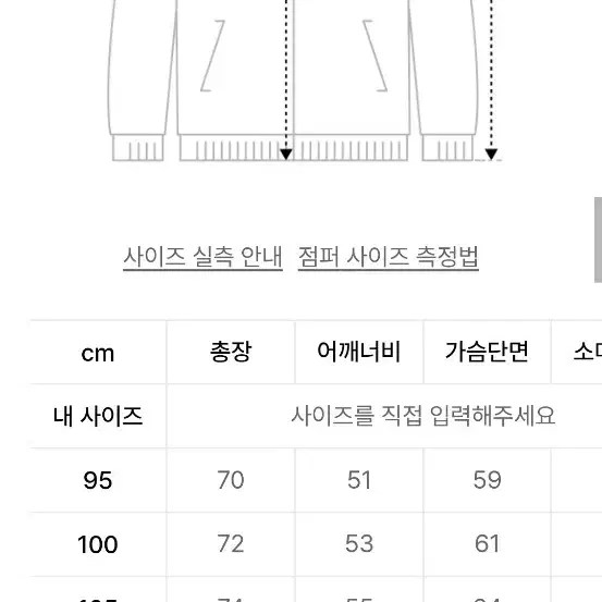 남성 점퍼 클라이드앤(1회 착용)