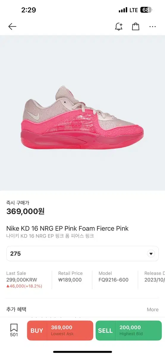 나이키 KD 16 aunt pearl 농구화