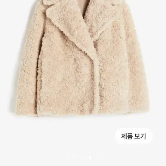 h&m 테디자켓 사이즈:s