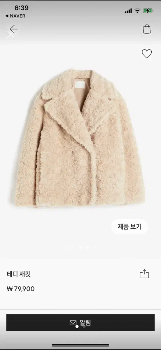 h&m 테디자켓 사이즈:s