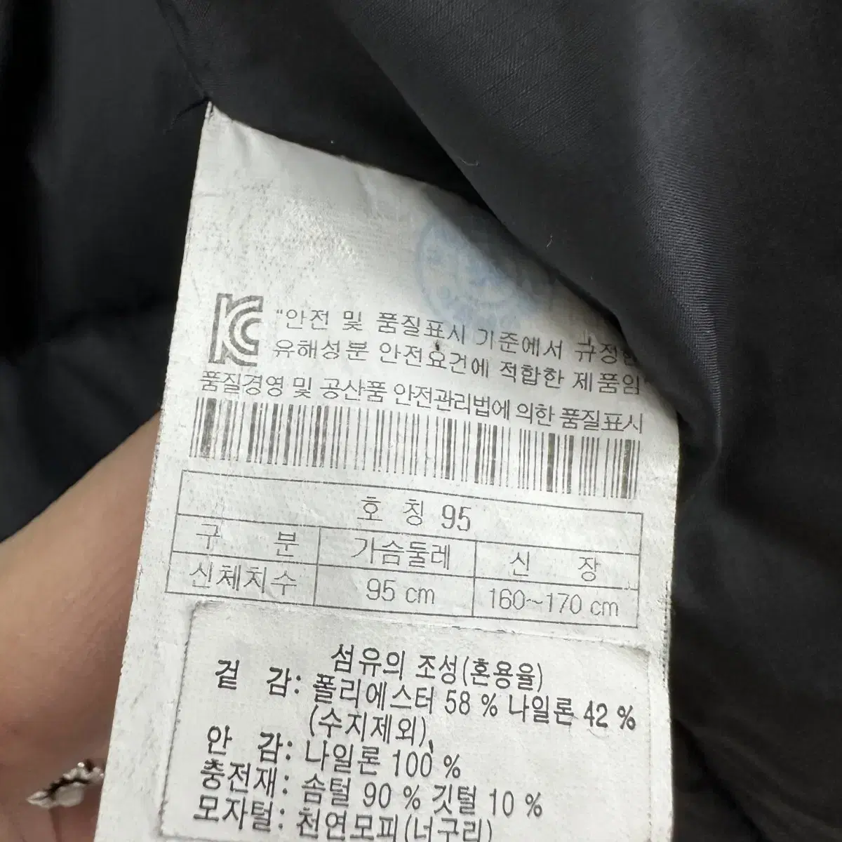 95 코오롱 여자 구스다운 패딩