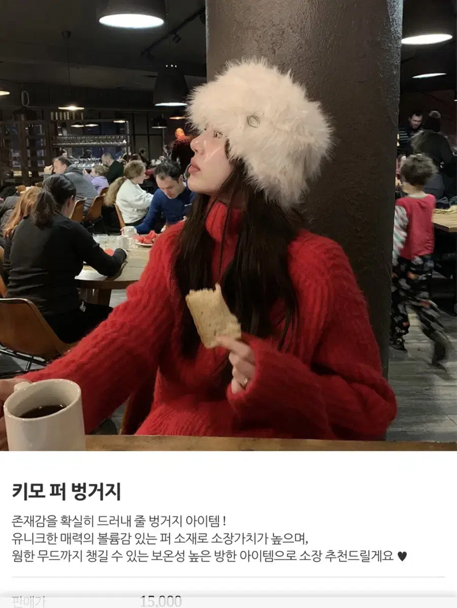 원로그 퍼 벙거지 아이보리