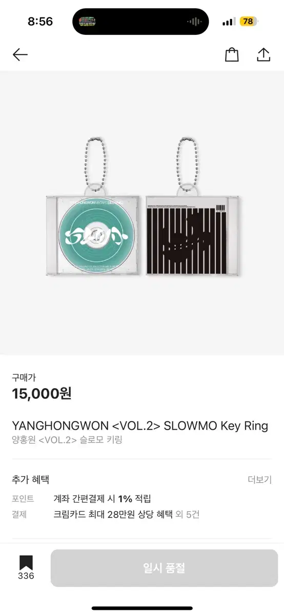 Yang Hongyuan sells slo-mo merchandise