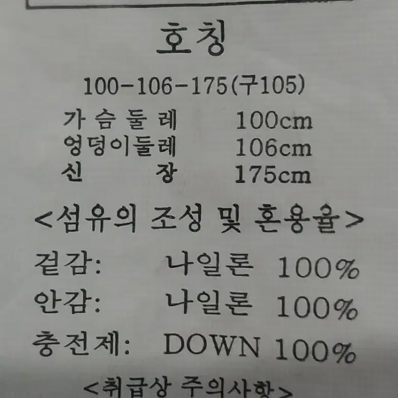 데상트 덕다운 패딩조끼 100