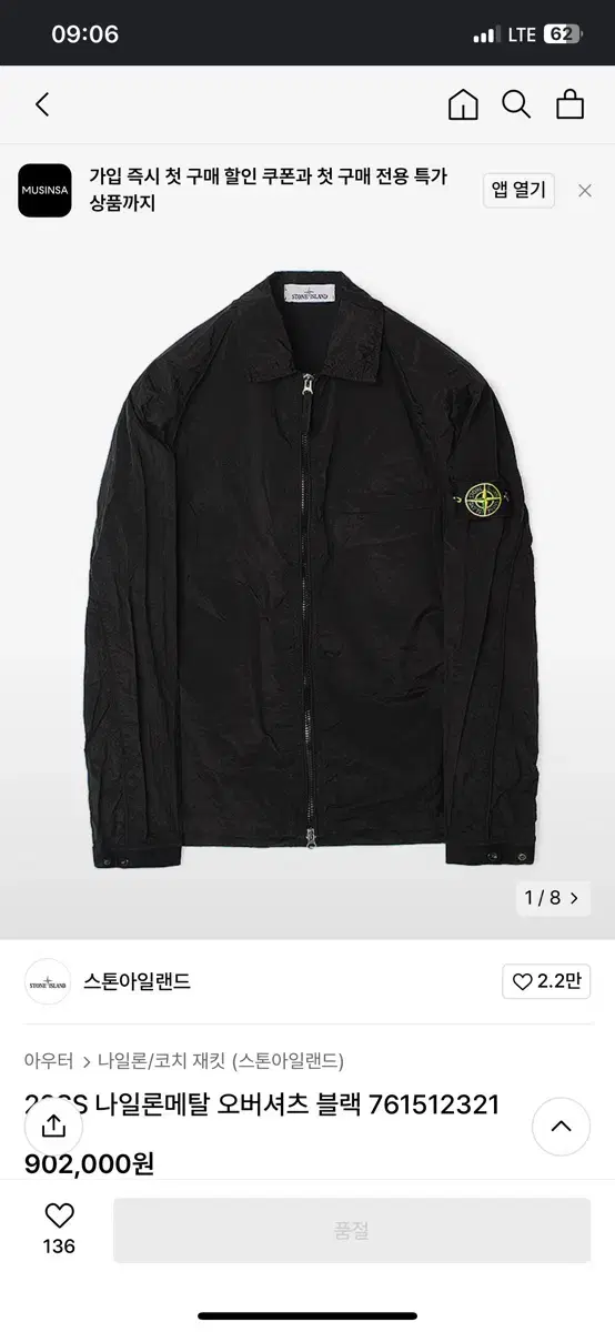 [ XL ] Stone Island Nylon Metal Overshirt Black 22SS