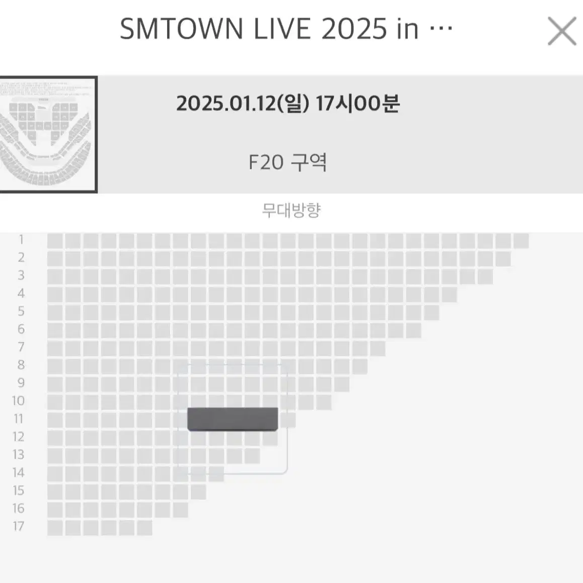 SMTOWN LIVE 2025 in SEOUL 슴콘 스엠콘서트 양도합니다