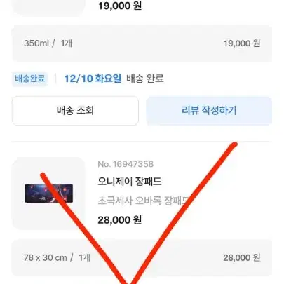 싸이코드 감제이 오니제이 굿즈 원가양도