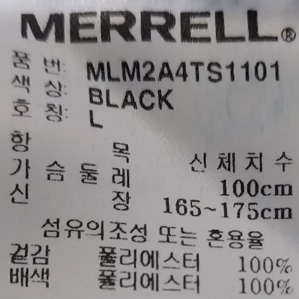 머렐 남성의류 100