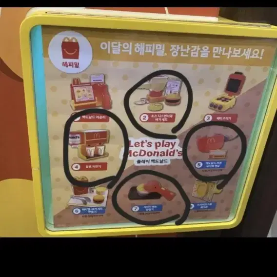 맥도날드 해피밀 장난감 세트