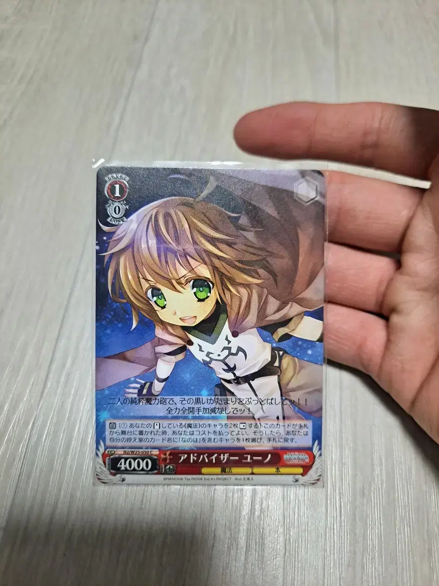 Weiss Schwartz Lyrical Nanoha Yuno kard Sells