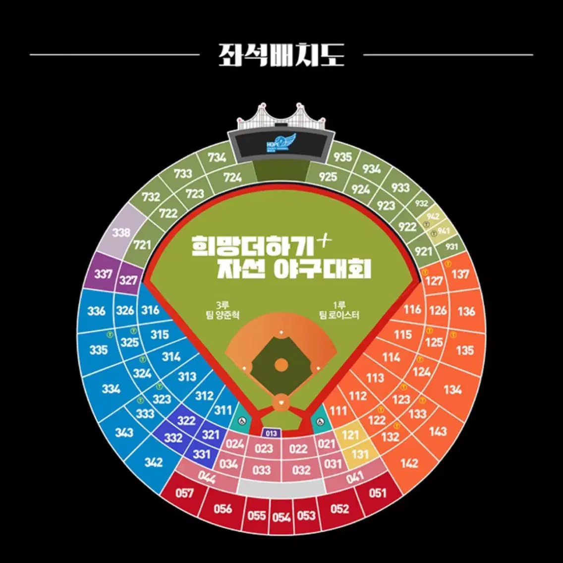 자선야구 115블럭 2연석 원가양도