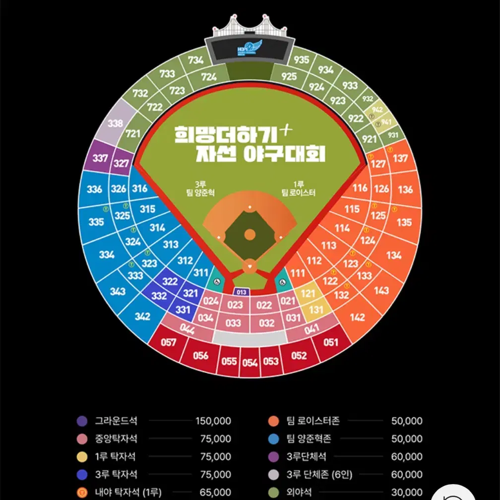 2024 자선야구 양준혁 vs 로이스터 중앙탁자석 2연석 양도