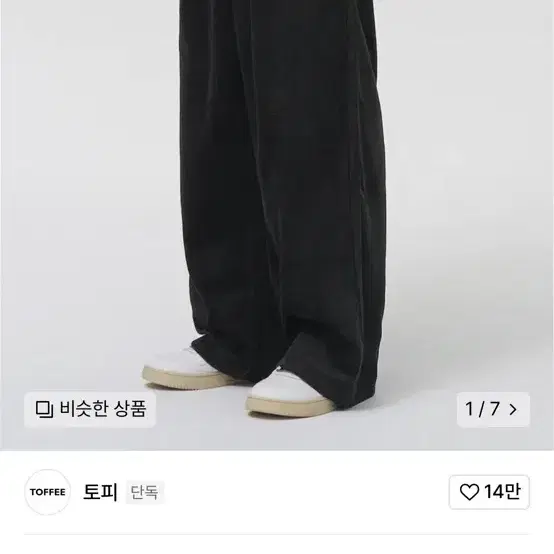 토피 코듀로이 와이드 밴딩팬츠 XL