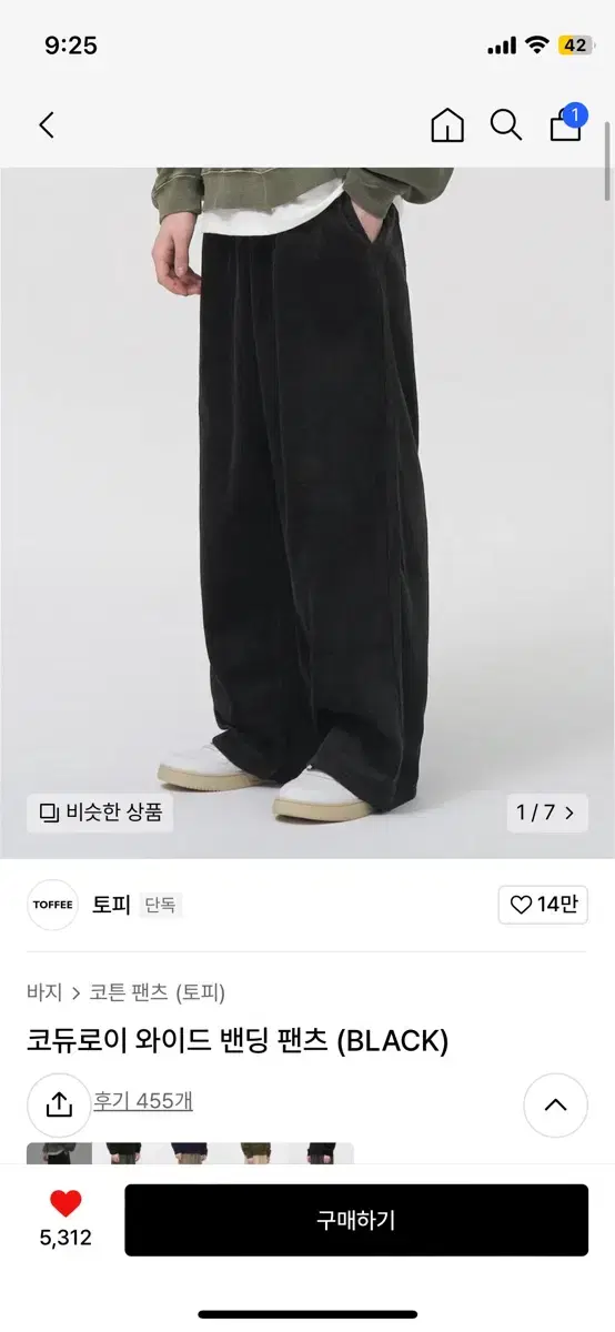 토피 코듀로이 와이드 밴딩팬츠 XL