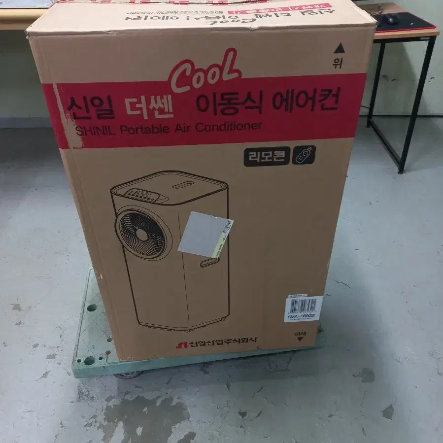 이동식에어콘