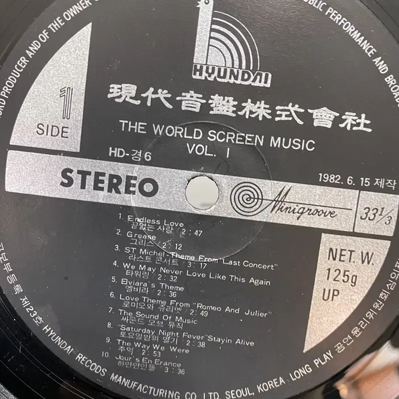 WORLD SCREEN MUSIC LP / AA4561