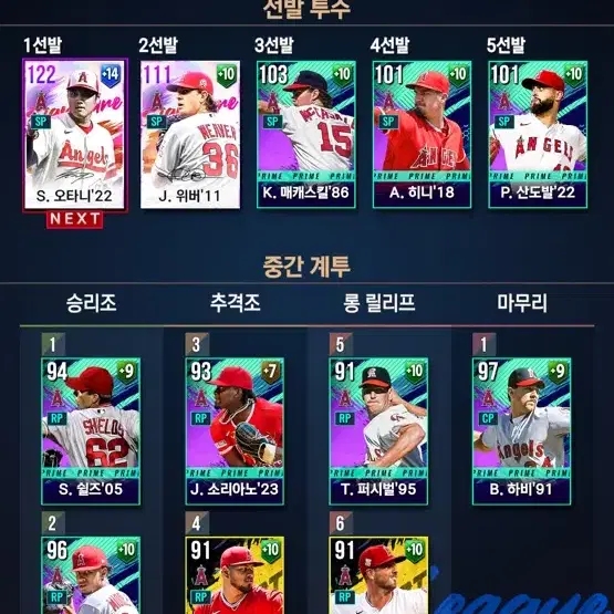 Mlb 라이벌 la에인절스