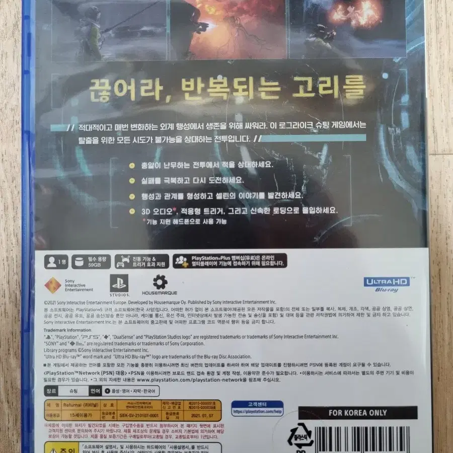 PS5 플스5 리터널