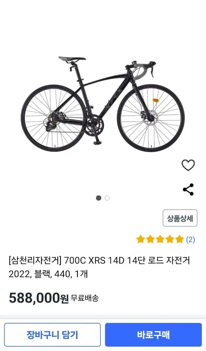 로드 자전거 판매 급처