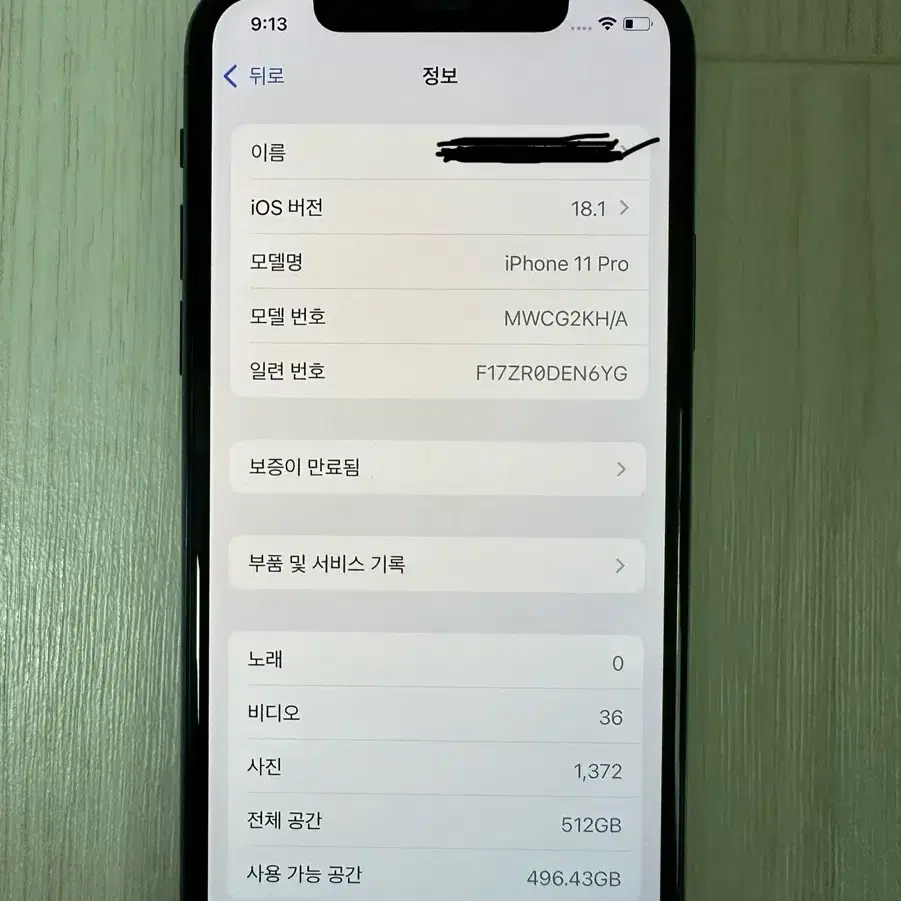 아이폰11 pro 512 미드나잇그린