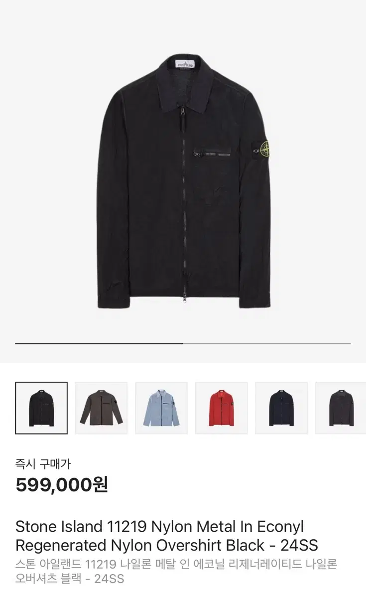 Stone Island Windbreaker XL